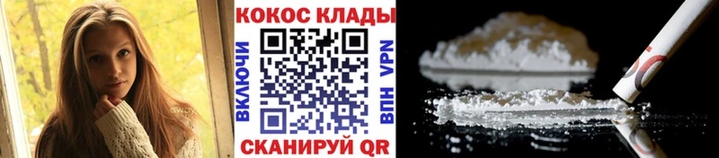 Cocaine Fish Scale  гидра   Вятские Поляны  где купить наркоту 