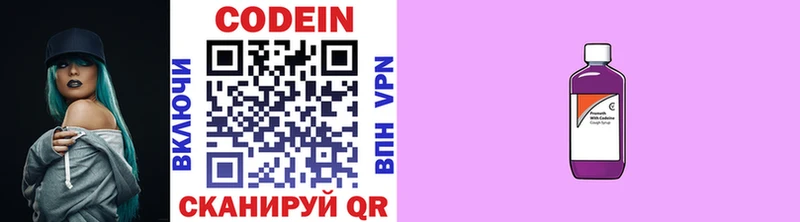 Кодеиновый сироп Lean напиток Lean (лин)  купить наркотики сайты  Вятские Поляны 