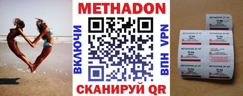 Метадон белоснежный  Вятские Поляны 